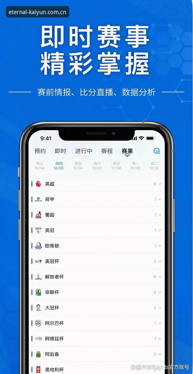 揭秘开云品牌sport数据攻略：一个圈内人的真实体验